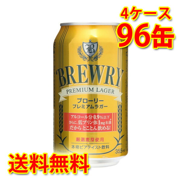 楽天市場】サントリー からだを想う オールフリー 350ml ×48缶 (2ケース) 送料無料 (北海道・沖縄は送料1000円) 【代引不可】【同梱不可 】【日時指定不可】 : サカツコーポレーション楽天市場店