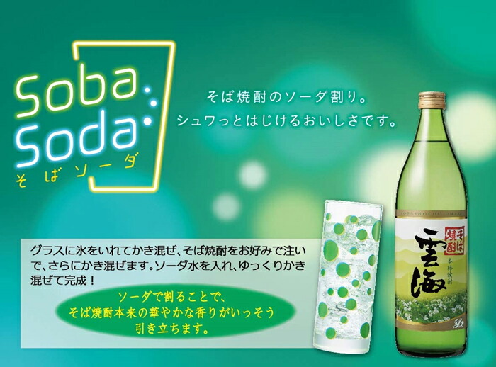 メーカー 雲海酒造 そば焼酎 雲海 25度 2700ml(2.7L)パック ×６ 四国うまいもん あいや - 通販 - PayPayモール すっきりと  - shineray.com.br