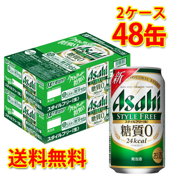 楽天市場】アサヒ スタイルフリーパーフェクト 缶 500ml ×24缶 (1ケース) 発泡酒 送料無料 (北海道・沖縄は送料1000円) 【代引不可】【 同梱不可】【日時指定不可】 : サカツコーポレーション楽天市場店