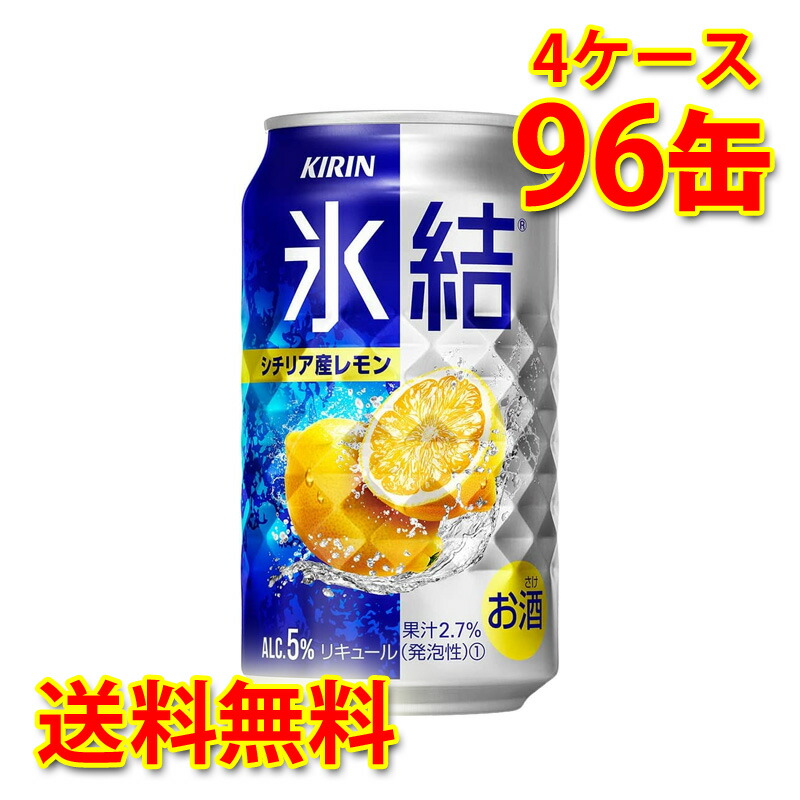 キリン 麒麟特製 レモンサワー ALC.7% うまみレモン潤沢仕立て 350ml