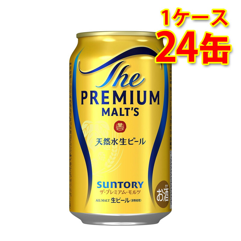 エビスビール350ml２３本　プレモルマイスターズドリーム　350ml １ケース ビール プレミアムビール ザ・プレミアム・モルツ マスターズ