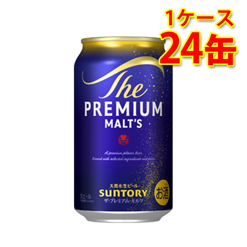 楽天市場】サントリー ザ プレミアム モルツ 生ビール 350ml 缶 × 24本