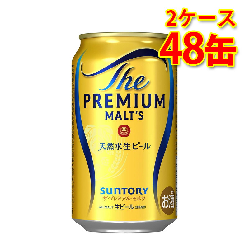 47本【ロング缶30本含】　お酒　まとめ売り　ビタリスト　プレモル など ビール ロング缶 40本セット まとめ売り お酒 - メルカリ