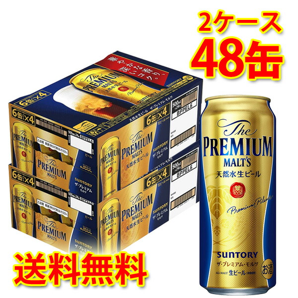 独特な店 500ml サントリー 北海道 沖縄は送料1000円 プレミアム ザ 送料無料 ビール モルツ ×48缶 国産 2ケース 生ビール ビール ・発泡酒