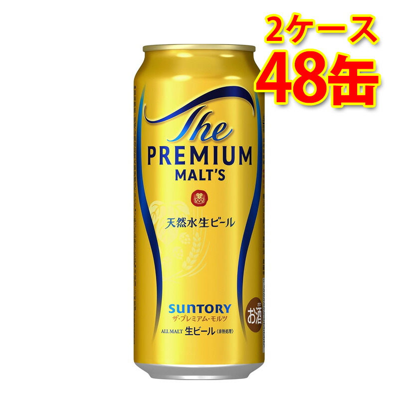 楽天市場】ザ プレミアム モルツ【500ml×48本(2ケース