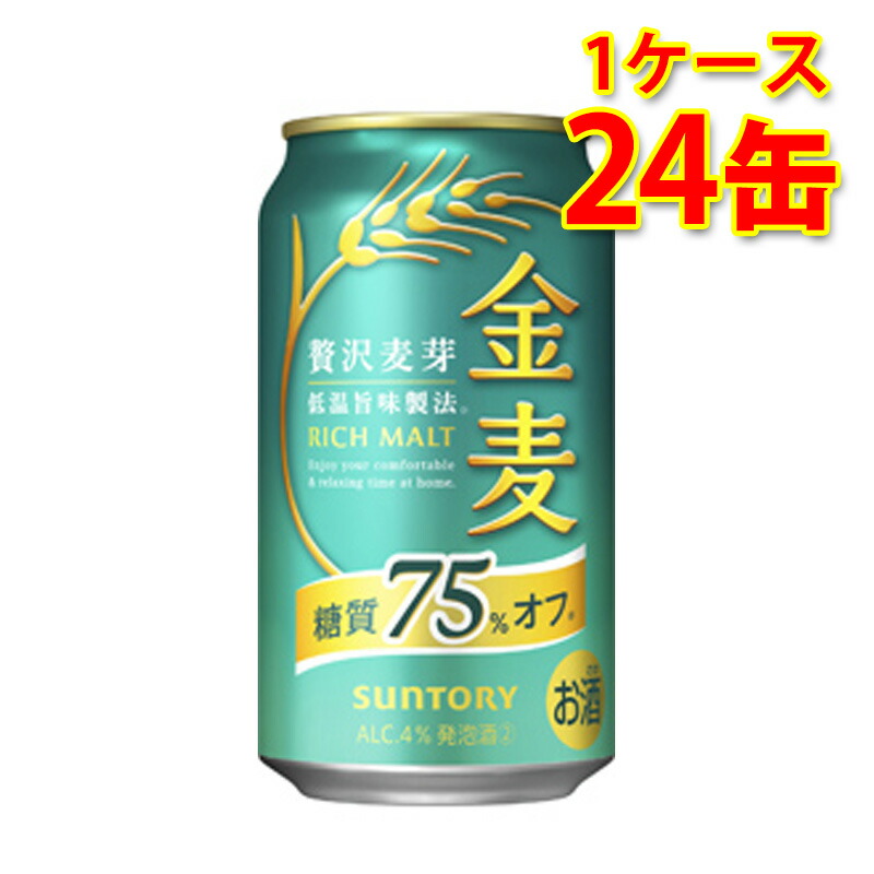 48缶！！金麦350ミリ24缶×2セット！ サントリー 金麦 350ml 24缶 2ケース 計48缶 新ジャンル 国産