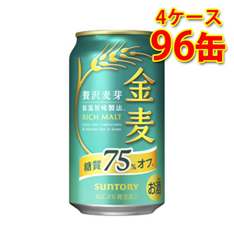 楽天市場】サントリー 金麦 350ml 24缶 2ケース 計48缶 新