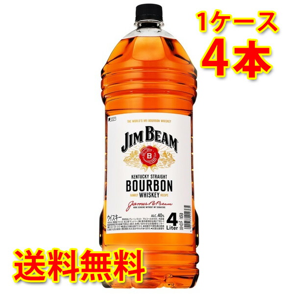 ジムビーム　2700ml 業務用ペットボトル　3本セット z527508-2.jpg