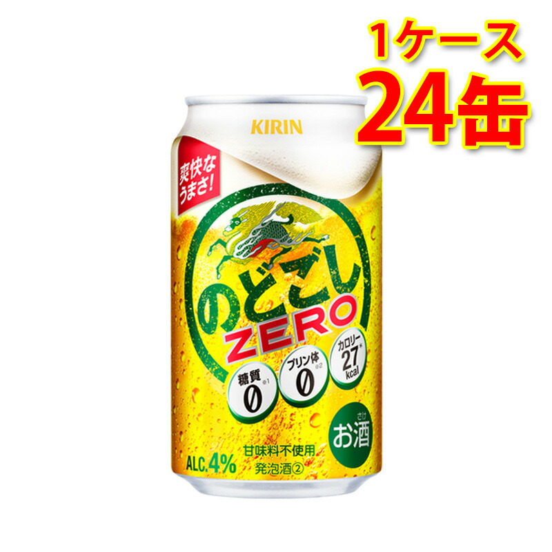 楽天市場】キリン のどごし 生 350ml 24缶 4ケース 計96缶 新