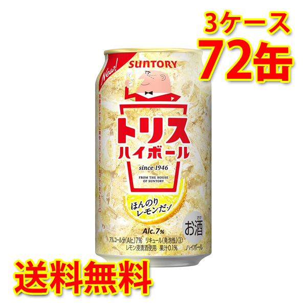 驚きの価格 サントリー トリスハイボール 缶 350ml 72缶 3ケース 送料無料 北海道 沖縄は送料1000円 Fucoa Cl