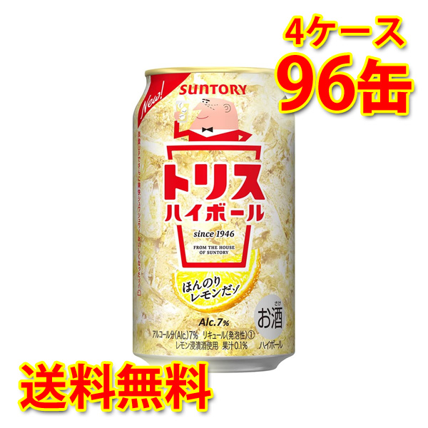 店舗 サントリー トリスハイボール 缶 350ml ×96缶 4ケース 送料無料 北海道 沖縄は送料1000円 fucoa.cl