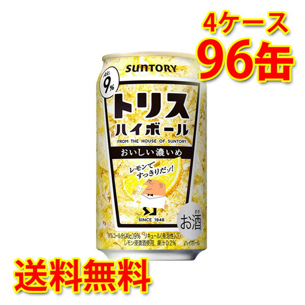 ラッピング無料 サントリー トリスハイボール 9 濃いめ 缶 350ml 96缶 4ケース 送料無料 北海道 沖縄は送料1000円 Fucoa Cl