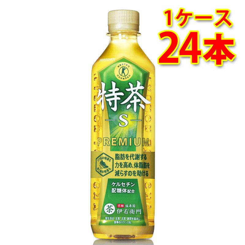 サントリー 伊右衛門 特茶 500ml 24本 1ケース お茶飲料 送料無料 北海道 沖縄は送料1000円 代引不可 同梱不可 日時指定不可