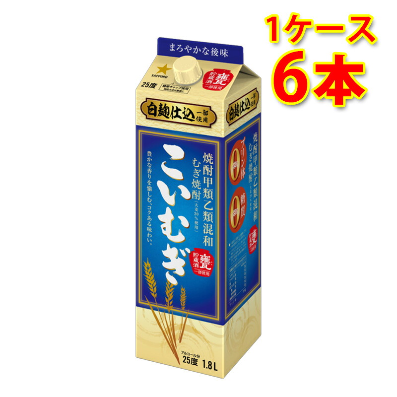 麦焼酎 こいむぎ 甲乙混和麦焼酎 25度 パック 焼酎 1.8L×6本 1ケース 送料無料 北海道 沖縄は送料1000円加算 クール便は800円加算 代引不可 同梱不可 日時指定不可