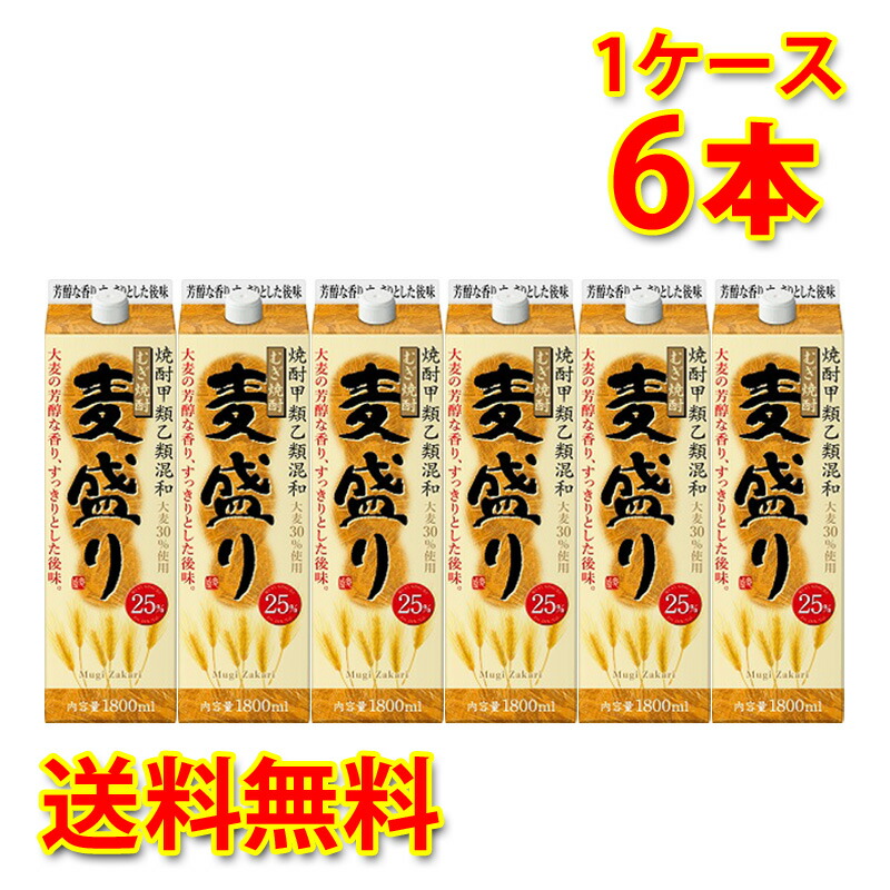楽天市場】25度 麦焼酎 麦楽 180ml 24本 ケース販売 180ml ×24