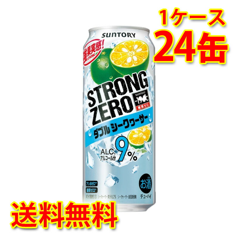 スーパーセール期間限定 サントリー ストロングゼロ無糖ドライ ケース500m×24本