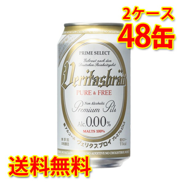 楽天市場】ブローリー プレミアムラガー 缶 355ml ×48缶 (2ケース) 低アルコール飲料 送料無料 (北海道・沖縄は送料1000円) 代引不可  同梱不可 日時指定不可 : サカツコーポレーション楽天市場店