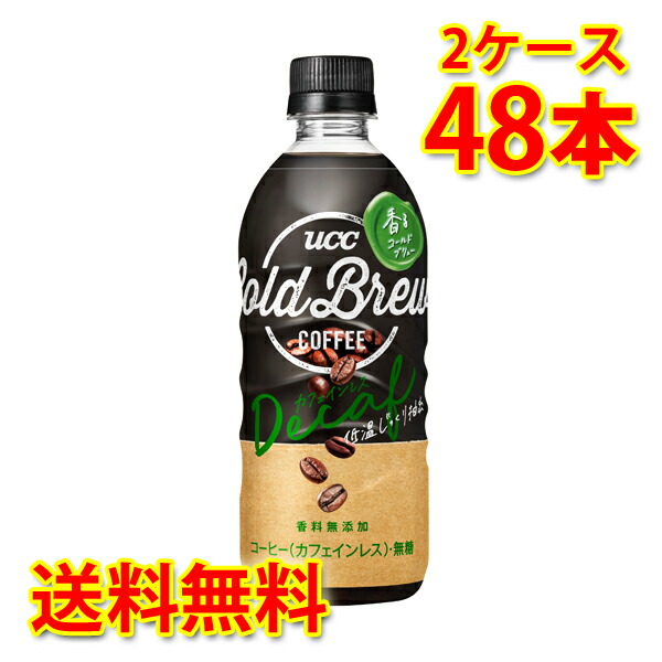 UCC 職人の珈琲 無糖 ペット 900ml ×24本 (2ケース) コーヒー飲料 送料無料 (北海道・沖縄は送料1000円) 同梱不可 日時指定不可  Qs5l8ildfC, ドリンク、水、お酒 - sliming.in