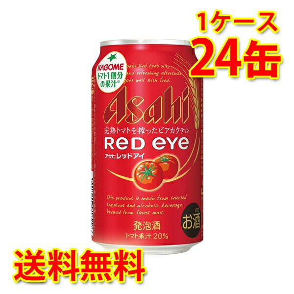 市場 アサヒ 発泡酒 沖縄は送料1000円 24缶 缶 1ケース 北海道 レッドアイ 送料無料 350ml