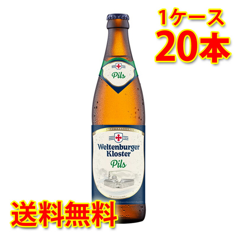 楽天市場】ヴェルテンブルガー バロック・ドゥンケル 瓶 330ml 24本 1ケース 送料無料 北海道 沖縄は送料1000円) 代引不可 同梱不可  日時指定不可 : サカツコーポレーション楽天市場店