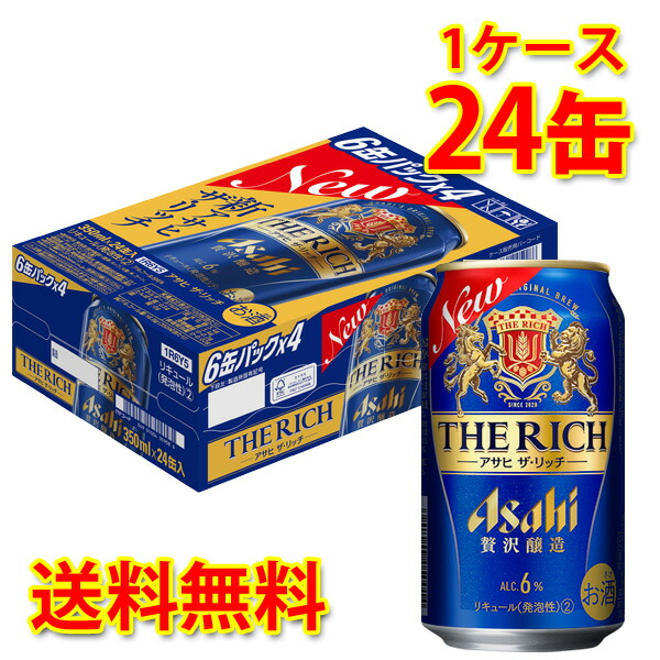 楽天市場】サントリー 金麦 350ml ×24缶 (1ケース) 新ジャンル 国産 