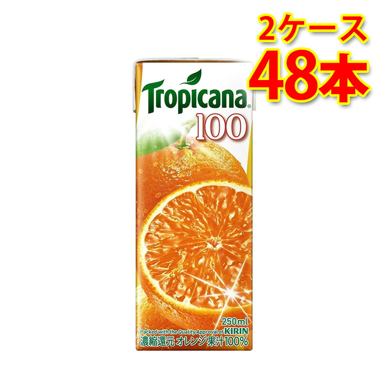 キリン トロピカーナ 100％ オレンジ 紙 LLスリム 250ml 24本入り 2ケース 計48本 飲料 ソフトドリンク 送料無料 北海道 沖縄は送料1000円 代引不可 同梱不可 日時指定不可