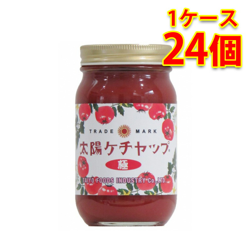 太陽 ケチャップ 極 230g 24個入り 1ケース 食品 調味料 送料無料 北海道 沖縄は送料1000円 代引不可 同梱不可 日時指定不可