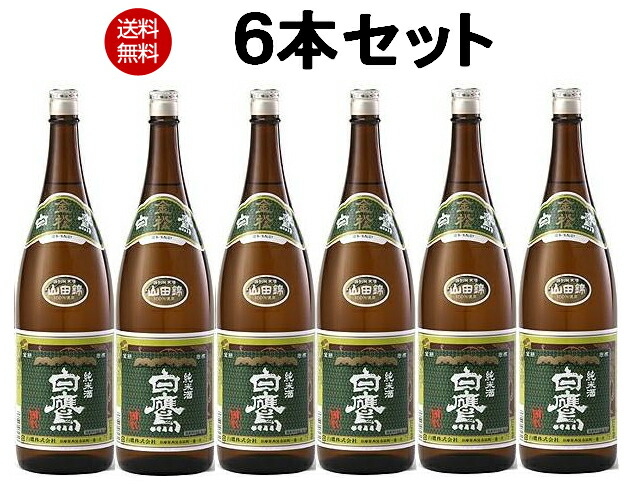 楽天市場】黒松 白鷹 本醸造 特撰 1.8L×6本セット 日本酒 送料無料 (北海道・沖縄は送料1000円、クール便は+700円) :  サカツコーポレーション楽天市場店