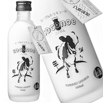 coconoe ここのえ ヨーグルトリキュール 八鹿酒造 300ml 1ケース 12本入り 送料無料 北海道 沖縄は送料1000円加算 クール便は800円加算
