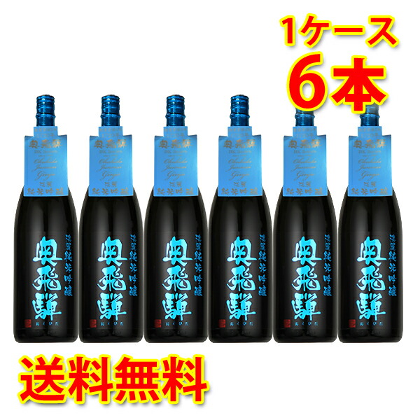 蔵元直送 奥飛騨 BK 淡麗 純米吟醸 ブルー 1800ml 1.8L6本 1ケース 送料無料 北海道 沖縄は送料1000円加算 クール便は800円加算 代引不可 同梱不可 日時指定不可 ダンボール配送