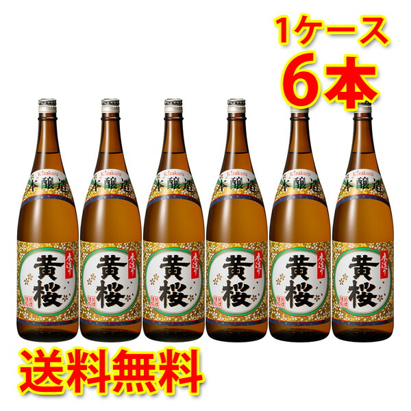 時間指定不可】 黄桜 本造り 本醸造 1.8L×6本セット 日本酒 送料無料 北海道 沖縄は送料1000円 クール便は 700円 fucoa.cl