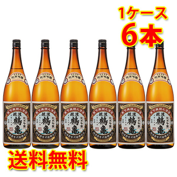 越後鶴亀 純米吟醸 1.8L×6本セット 日本酒 清酒 送料無料 北海道 沖縄は送料1000円 クール便は 700円 上質