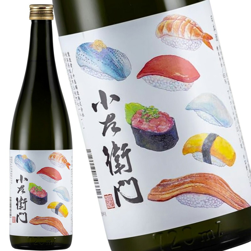 小左衛門 純米 寿司ラベル 720ml 日本酒 1ケース 12本入り 清酒 送料無料 北海道 沖縄は送料1000円加算 クール便は800円加算｜サカツコーポレーション店 17,235円