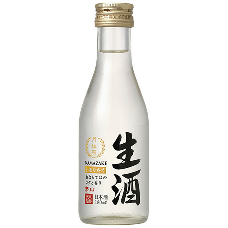 月桂冠 生酒 180ml 瓶 日本酒 1ケース 30本入り 清酒 送料無料 北海道 沖縄は送料1000円 クール便は800円加算