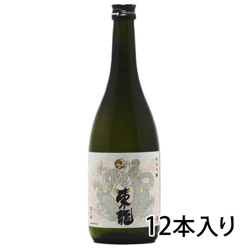 東龍 純米吟醸 720ml 1ケース 12本入り 日本酒 清酒 東春酒造 送料無料 北海道 沖縄は送料1000円 クール便は800円加算