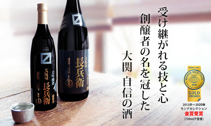 大関