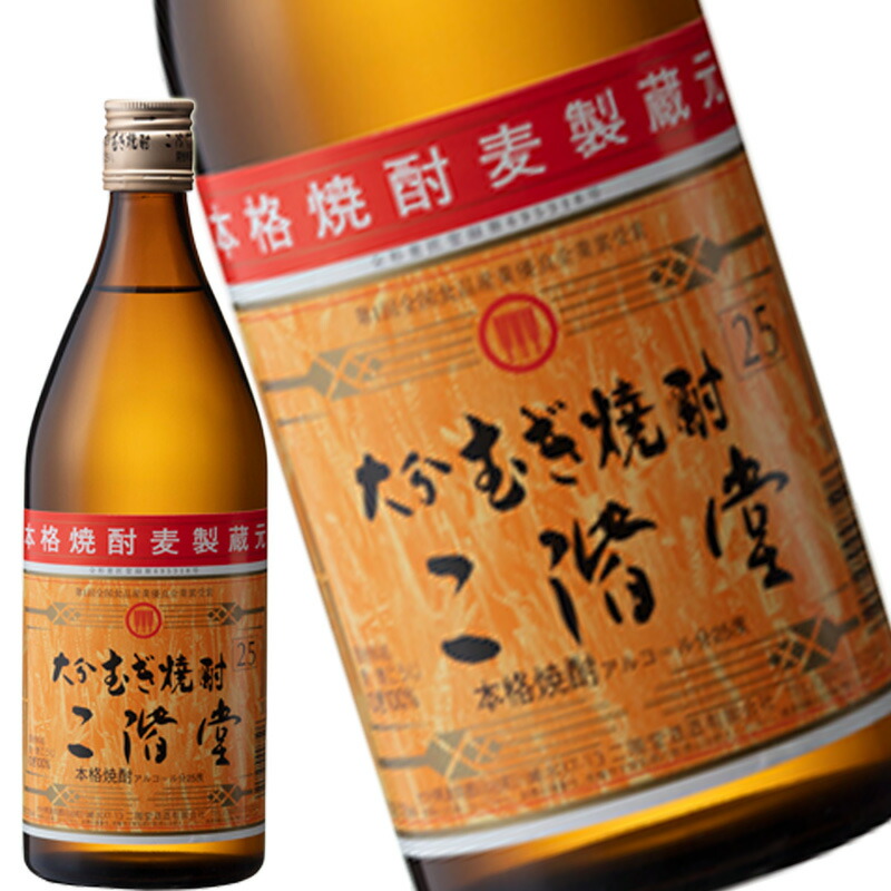 高級麦焼酎 二階堂クリスタルフィート 【稀少品】 高級麦焼酎 二階堂クリスタルフィート 【稀少品】 - メルカリ