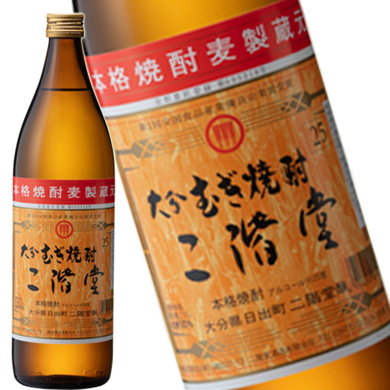 至高の逸品　クリスタルフィート　本格むぎ焼酎　二階堂 これはレア！！(本格焼酎）】二階堂のクリスタルフィートと本坊
