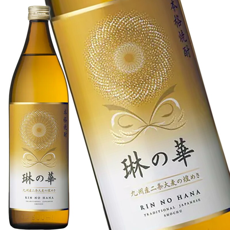 楽天市場】本格麦焼酎 トヨノホシ益喜 (常圧蒸留) 25度 900ml