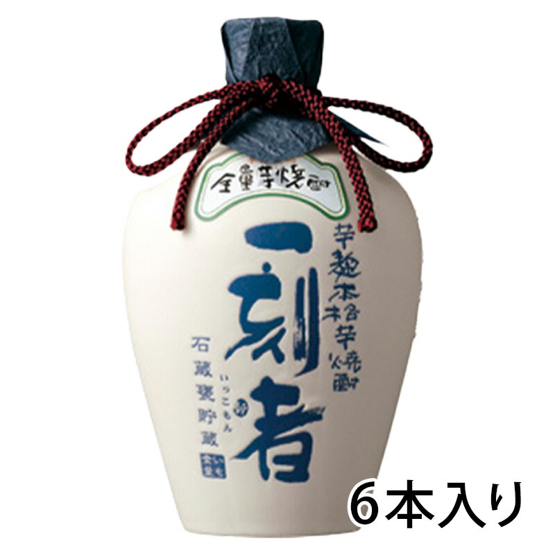 一刻者 いっこもん 石蔵甕貯蔵 27度 720ml 陶器 1ケース 6本入り 全量芋焼酎 いしくらかめちょぞう 宝酒造 焼酎 芋焼酎 送料無料 北海道 沖縄は送料1000円 クール便は800円加算