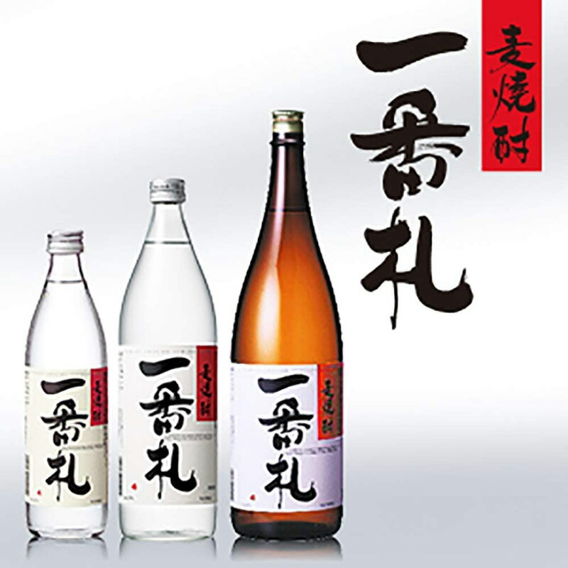 保障できる】 麦焼酎 一番札 25度 900ml 瓶 ×12本セット 本格焼酎 送料無料 北海道 沖縄は送料 1000円をご注文処理時に加算  fucoa.cl