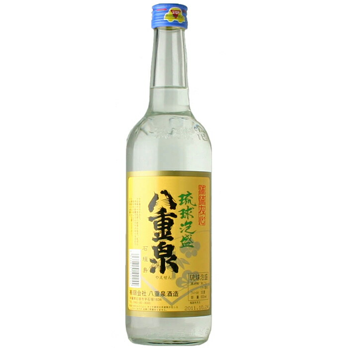 八重泉 焼酎 4500ml(升升半升) 益々繁盛　縁起　祝酒 img57884253.jpg