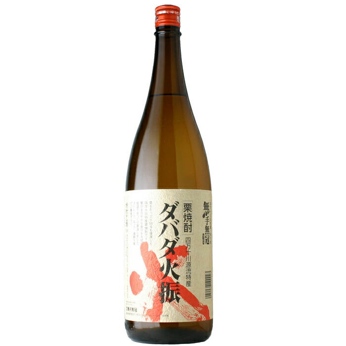 栗東 ／ くりあずま 白石酒造 栗東 ／ 栗あずま 白石酒造 焼酎