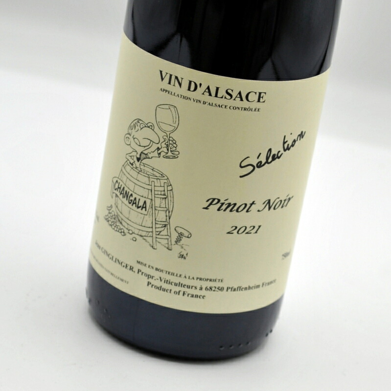 ピノ・ノワール・セレクション[2021]赤ワイン・フランス ドメーヌ・ガングランジェ Pinot Noir Selection Domaine Ginglinger【アルザス】