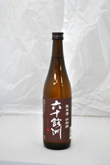 【楽天市場】六十餘洲・純米酒山田錦(720ml)今里酒造【長崎県・日本酒・sake】：酒のあおい本店