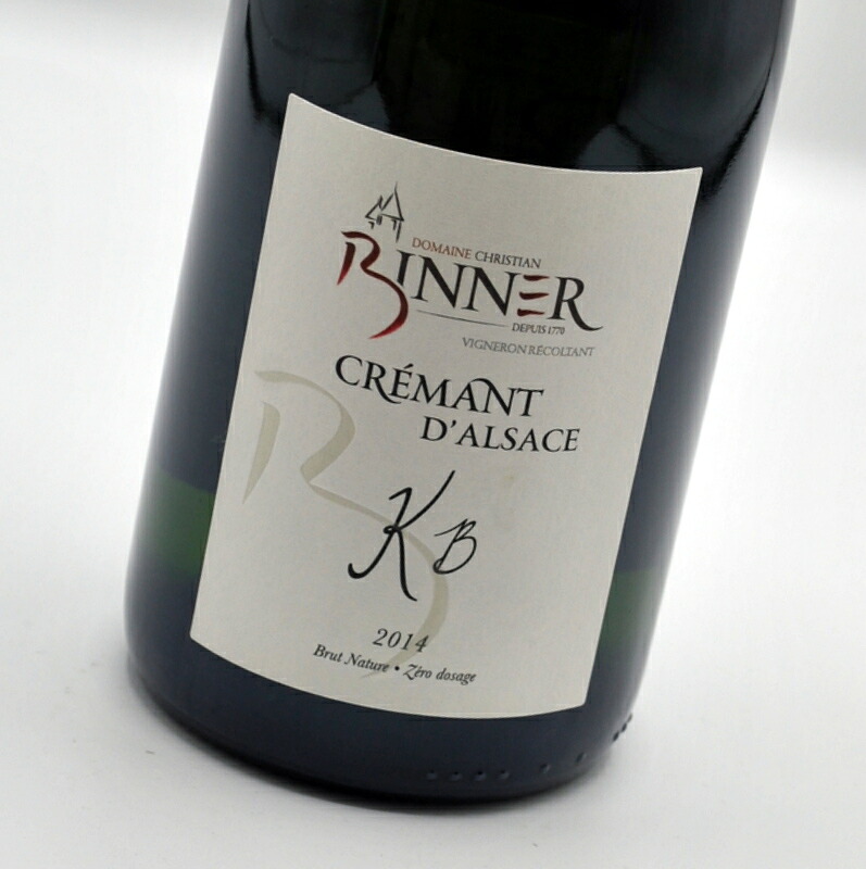 クレマン・ダルザス KB[2014] 白ワイン・泡・フランス クリスチャン・ビネール Cremant d’Alsace KB Christian Binner 【アルザス】