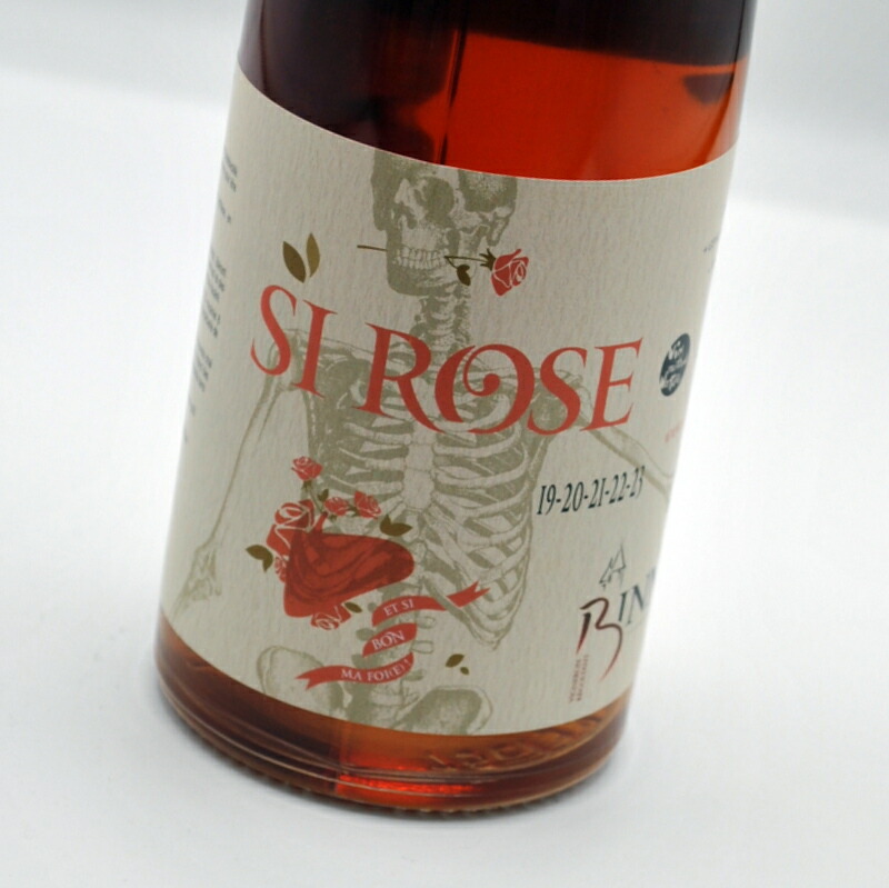 楽天市場】クリスチャン・ビネール[N/V]シ ローズ 18＆19 白 750ml