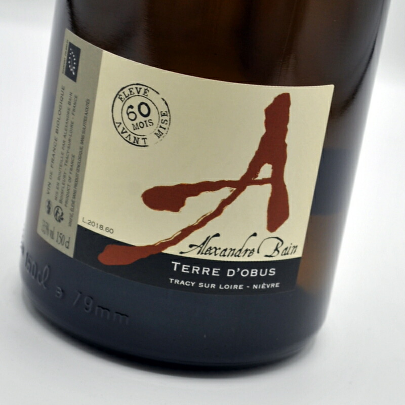 テール　ドーブ　ソワサント　モワ[2018](1500ml) アレクサンドル・バン 白ワイン・フランス・ロワール VDF Terre d'Obus 60 Mois Alexandre Bain 【マグナムボトル】