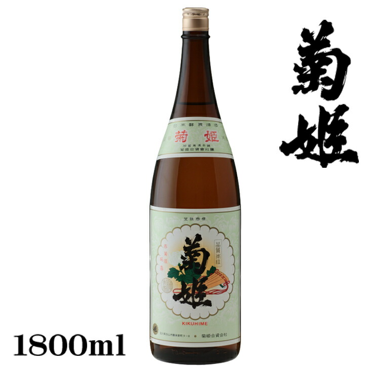 未開封。菊理媛　菊姫 日本酒 要冷蔵　1.8リットル 未開封。菊理媛 菊姫 日本酒 要冷蔵 1.8リットル 菊姫 菊理