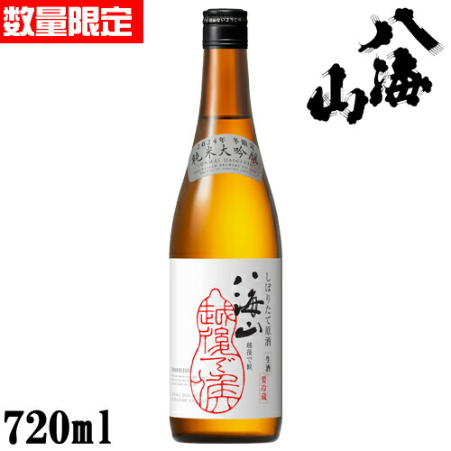 楽天市場】【2022年】 八海山純米大吟醸 浩和蔵仕込金剛心(冬